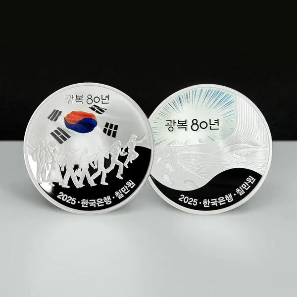 [BUNJANG] 80th Anniversary of Liberation Commemorative Coin Silver Coin Set / (특가)광복 80주년 기념주화 은화 세트