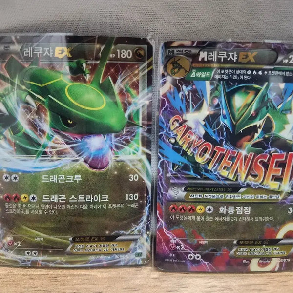 [BUNJANG] Ancient Pokemon Mega Rayquaza EX Card Bundle / 급처!!)메가레쿠쟈ex 2종 일괄 고대 포켓몬 카드