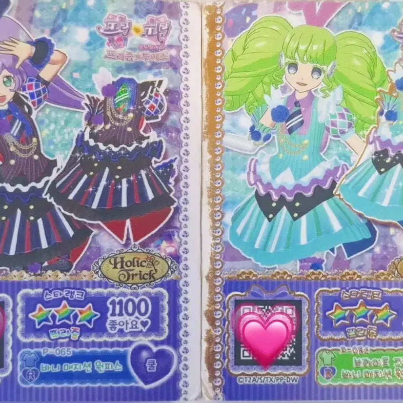 [BUNJANG] PriPara Movie Ticket Lala & Paruru / 프리파라 프로모 극장판 티켓 라라 파루루