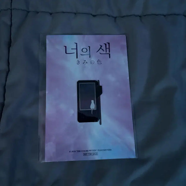 [BUNJANG] CGV Your Color Special Magnet Bookmark (Sealed) / CGV 너의색 특전 마그넷 북마크 미개봉