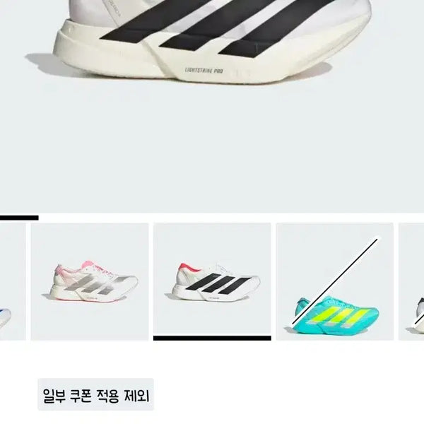 [BUNJANG] Adidas Adizero Adios Pro 4 Carbon Running Shoes (Unsealed, New) / 아디다스 카본화 아디제로 아디오스 프로4 미개봉 새상품