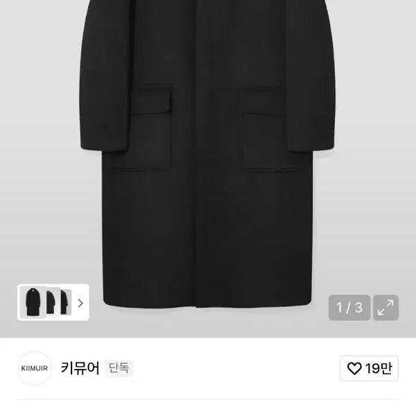 [BUNJANG] KIMUUE Cashmere Blend Semi-Overfit Balmacaan Coat - Black (L) / 키뮤어 캐시미어블렌드 세미오버핏 발마칸 코트_블랙 L
