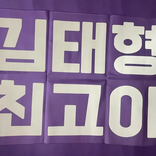 [BUNJANG] BTS V (Kim Taehyung) Reflective Slogan / 방탄소년단 BTS 김태형 뷔 V 슬로건 반사슬로건 반슬 미사용