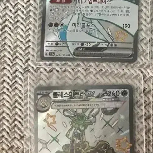 [BUNJANG] Pokemon Gardevoir/Dedenne/Claspertra/Meowscarada SSR Cards / 포켓몬 카드 가디안/클레오파스트라 이로치ssr수정