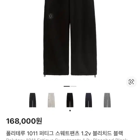 [BUNJANG] Polilteru 1011 Fatigue Pants Bleached Black / 폴리테루 1011 퍼티그 팬츠 블리치드 블랙