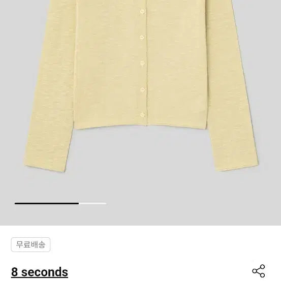 [BUNJANG] 8seconds Yellow Cardigan / 에잇세컨즈 가디건
