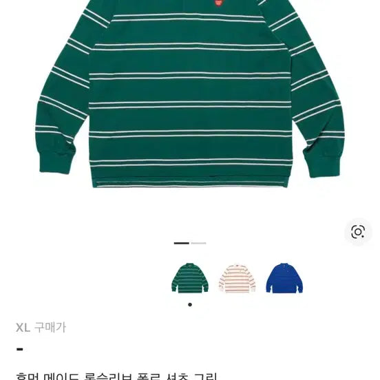 [BUNJANG] Human Made Long Sleeve Polo Shirt Green XL / [XL] 휴먼 메이드 롱슬리브 폴로 셔츠 그린