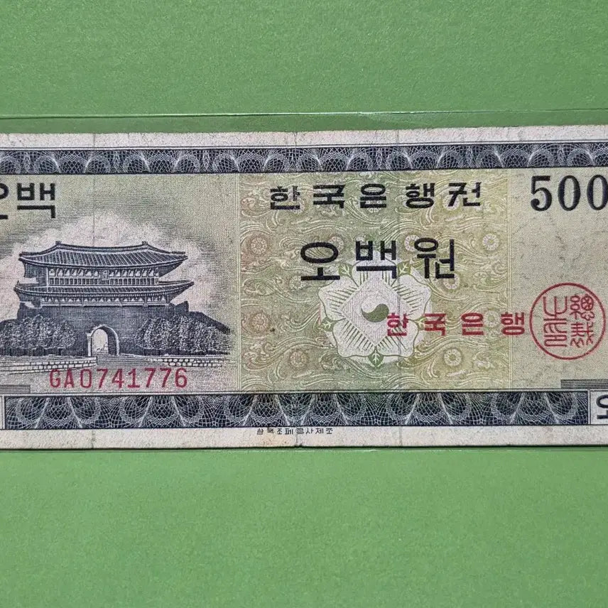 [BUNJANG] Yeongje 500 Won Coin - Mint Condition / 영제 오백원