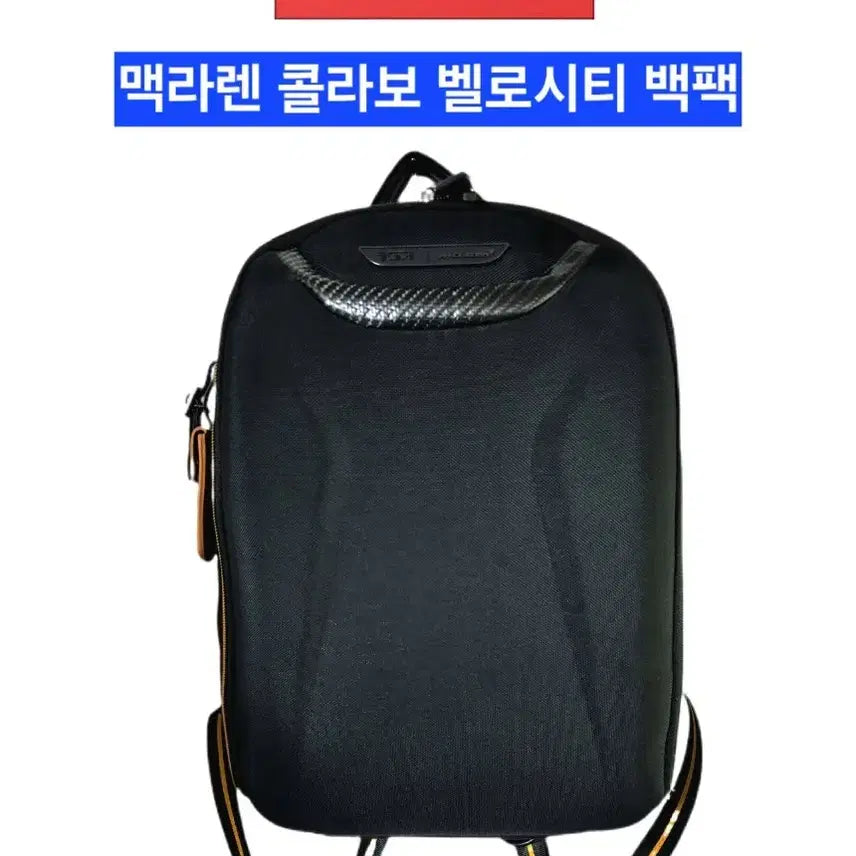 [BUNJANG] TUMI McLaren Velocity Backpack / 투미 TUMI 맥라렌 콜라보 벨로시티 백팩 신상