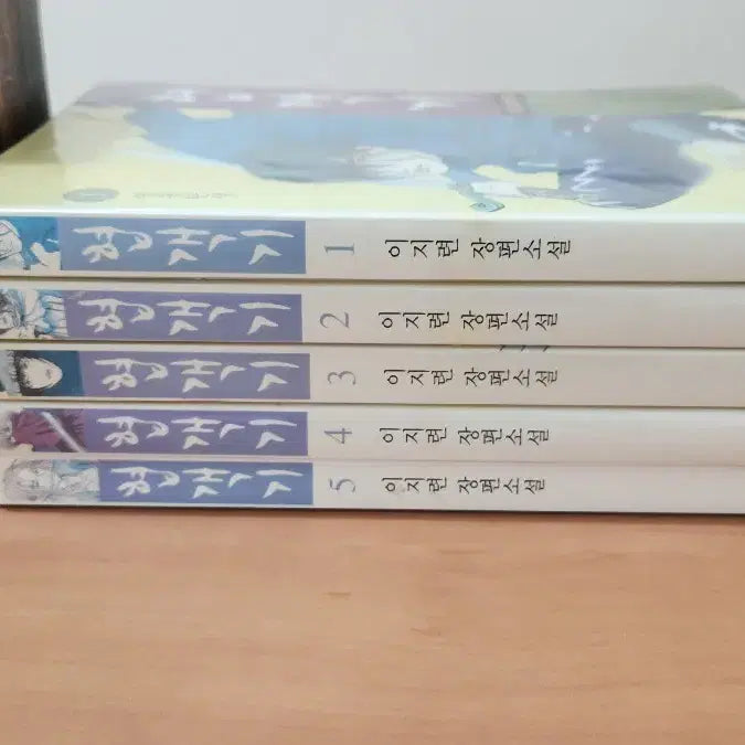 [BUNJANG] Lee Ji-ryeon's "Hyeopgaengi" Novel Series (Volumes 1-5) / 협객기 1~5 완 이지련 장편소설
