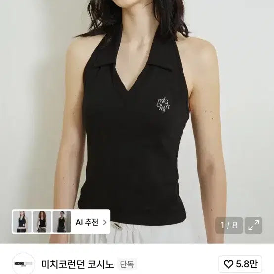 [BUNJANG] Michiko Koshino Black Sleeveless Top with Collar / 미치코런던 코시노 PK넥 블랙 탑
