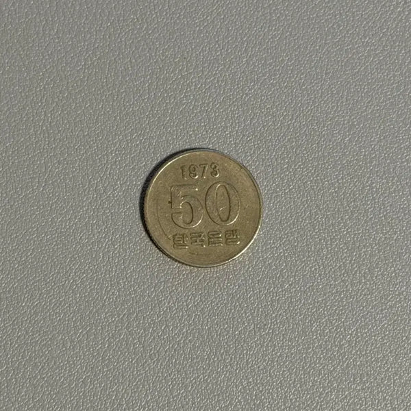 [BUNJANG] 1973 50 Won Coin / 1973년 50원 동전