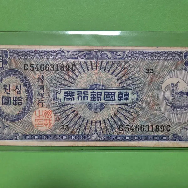 [BUNJANG] US 10 Cent Bill / 미제 10원