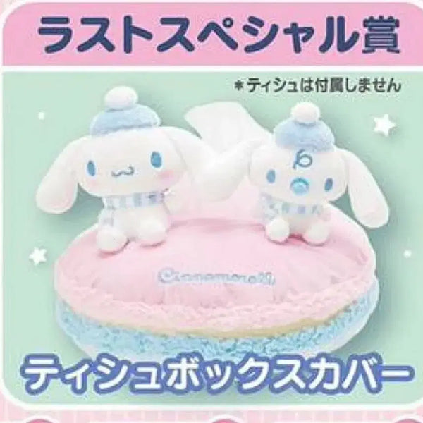 [BUNJANG] Sanrio Cinnamoroll Winter Atari Kuji Last One Prize Tissue Box Cover Cushion / 산리오 시나모롤 윈터 아타리쿠지 라스트원상 티슈박스커버 쿠션 밀크
