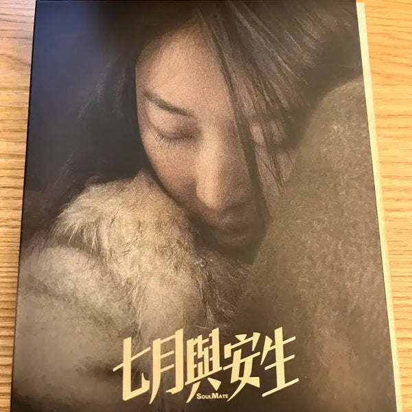 [BUNJANG] My Best Friend's Blog Limited Edition Blu-ray Full Slip / 영화 안녕 나의 소울메이트 풀슬립 한정판 블루레이 판매