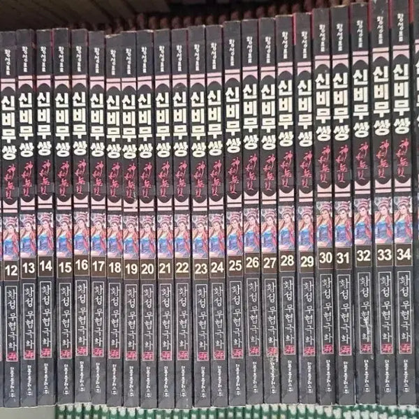 [BUNJANG] Mysterious Martial Arts Comic Book Complete Set (Volumes 1-42) / 무협 만화책 신비무쌍 1-42권 완결