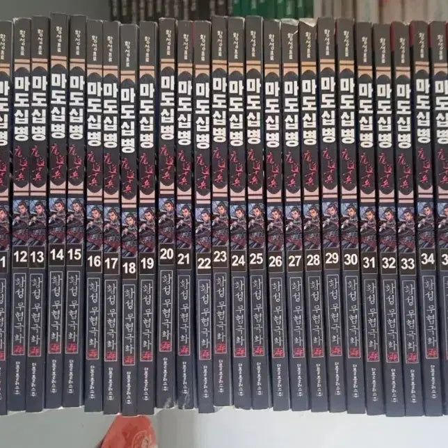 [BUNJANG] Murim Manhwa "Mado Shipbyeong" Volumes 1-43 Complete / 무협 만화책 마도십병 1-43권 완결