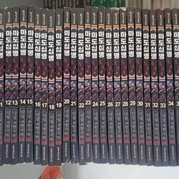 [BUNJANG] Murim Manhwa "Mado Shipbyeong" Volumes 1-43 Complete / 무협 만화책 마도십병 1-43권 완결