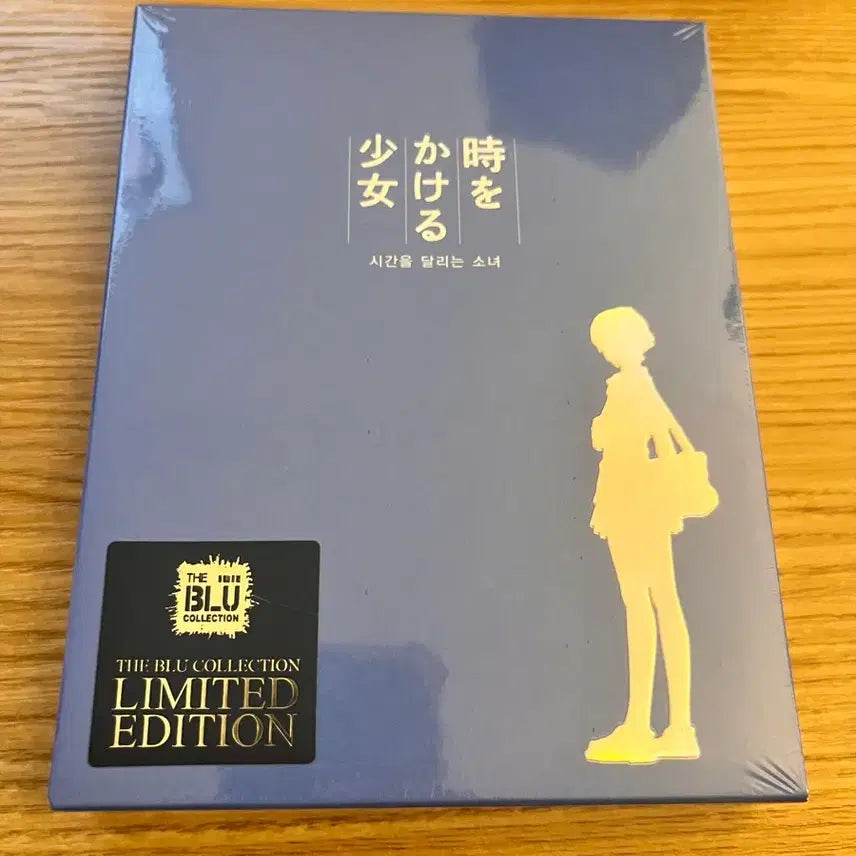[BUNJANG] The Girl Who Leapt Through Time Full Slip Limited Edition Blu-ray (Unsealed) / 시간을 달리는 소녀 풀슬립 블루레이 한정판 미개봉