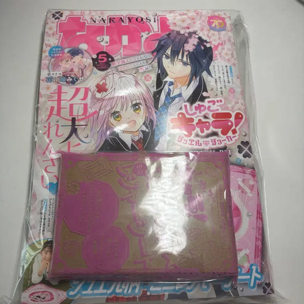 [BUNJANG] Nakayoshi Magazine May Issue Shugo Chara! Jewel Joker (Unsealed) / 미개봉 나카요시 5월호 캐캐체 캐릭캐릭체인지 슈고캬라 주얼조커