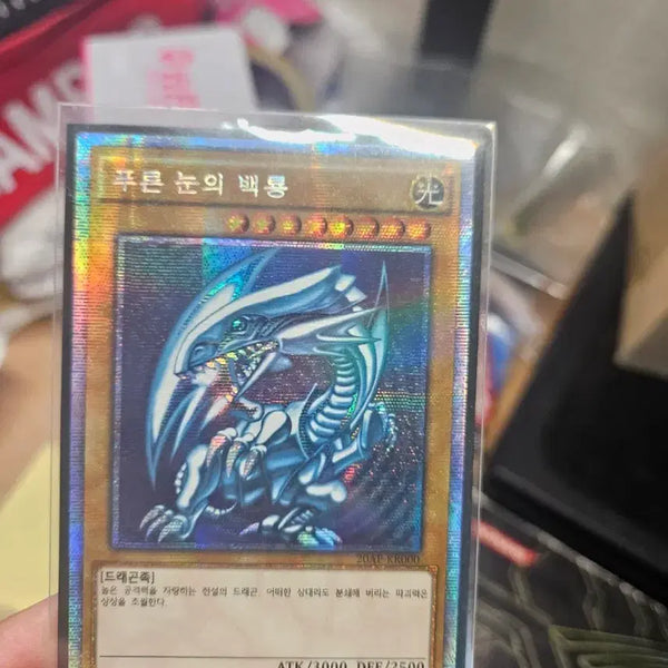 [BUNJANG] Blue-Eyes White Dragon 20AP-KR000 Prismatic Secret Rare / 푸른눈의백룡 20Ap-kr000 프싴 s급