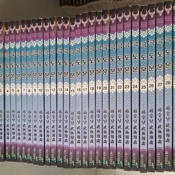 [BUNJANG] Gukdomun Complete Set (Volumes 1-30) Martial Arts Manhwa / 무협 만화책 극도문 1-30권 완결
