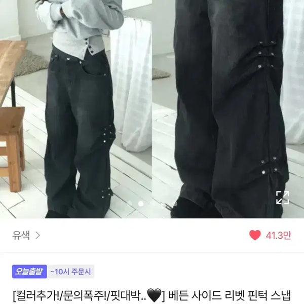 [BUNJANG] Side Rivet Wide Denim Pants / 사이드 리벳 와이드 데님 팬츠 에이블리 유색 청바지