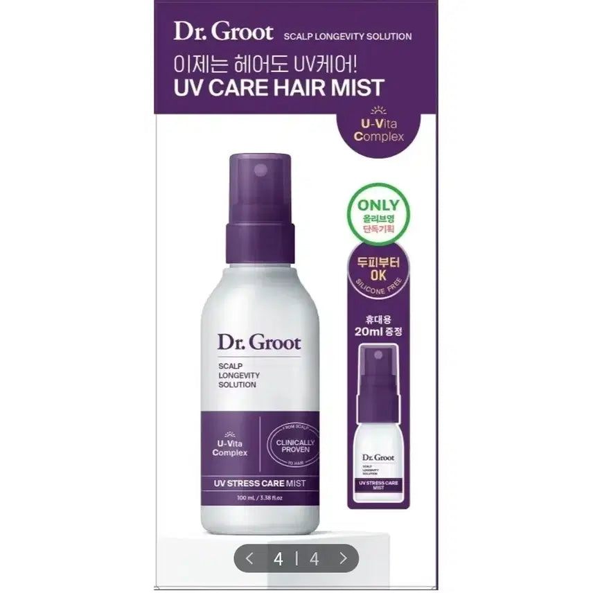 [BUNJANG] Dr. Groot UV Stress Care Mist 100ml / 닥터그루트 UV 스트레스 케어 미스트 100ml 기획 (+20ml 증정)