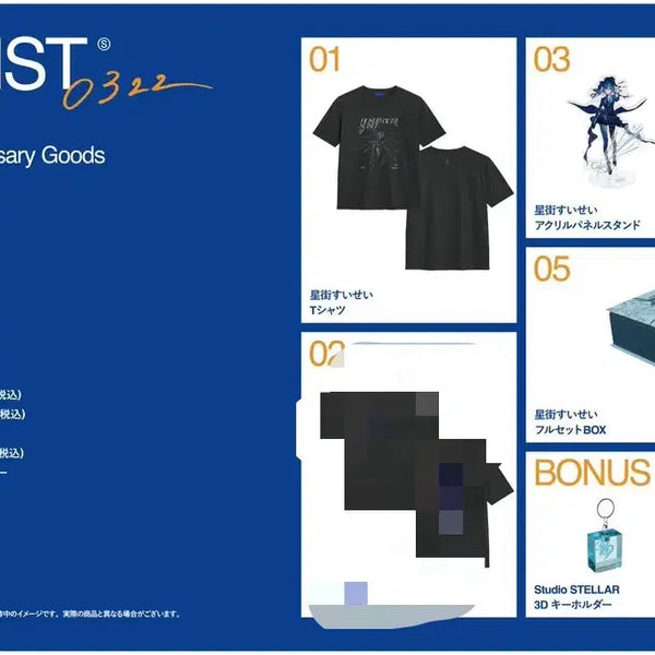 [BUNJANG] Hoshimachi Suisei 8th Anniversary Set Acrylic T-shirt Keychain Bundle Hololive / 호시마치 스이세이 8주년 기념세트 아크릴 티셔츠 키홀더 일괄 홀로라이브