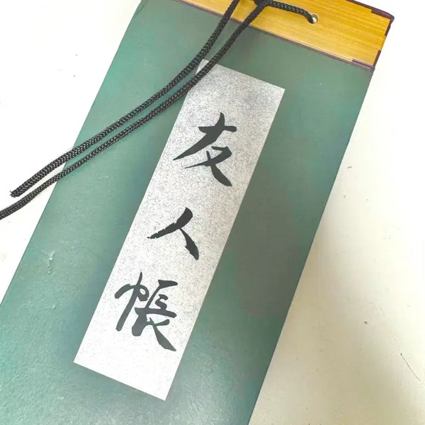[BUNJANG] Natsume's Book of Friends Collaboration Lottery Memo Pad Stationery / 나츠메 우인장 메모장 콜라보 쿠지 메모 메모지