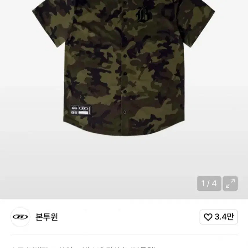 [BUNJANG] Born to Win Camo Short Sleeve Baseball Shirt / 본투윈 카모 반팔 야구 셔츠