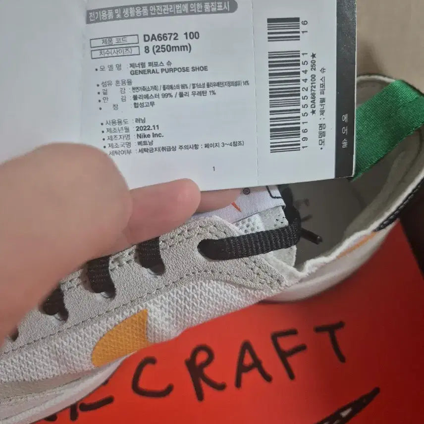 [BUNJANG] Nike Tom Sachs General Purpose Shoe 'Dark Sulfur' / [250] 나이키 톰삭스 제너럴 그린 유니버시티 골드