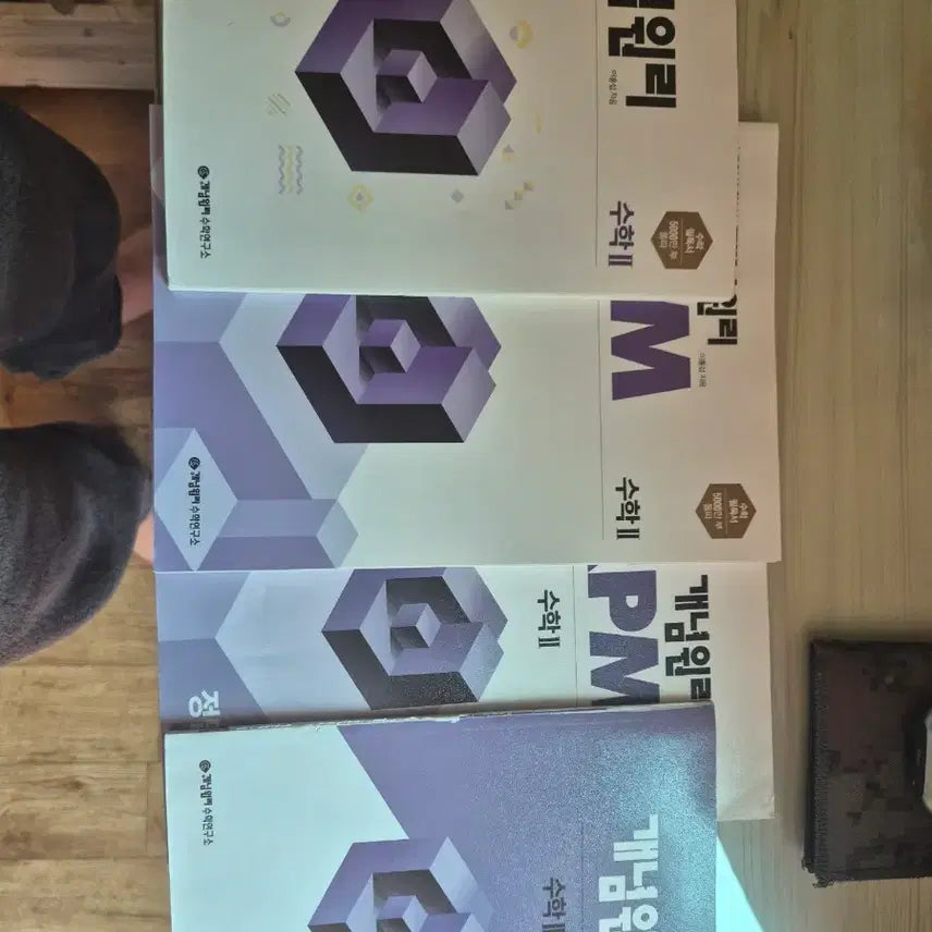 [BUNJANG] GaeNyeomWonRi Math II M PM Answer Key and Solution Set / 개념원리 수학 II M PM 정답과풀이