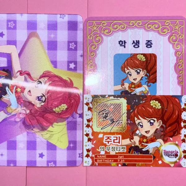 [BUNJANG] Aikatsu! Katsura Kazumi Student ID & Friendship Ticket Lenticular Bonus Set / 아이엠스타 카츠파라 스타파라 주리 학생증 우정티켓 렌티큘러 특전세트 판매