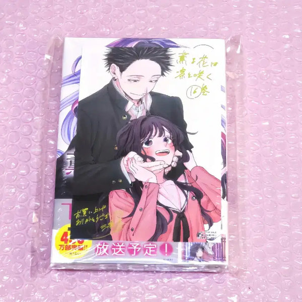 [BUNJANG] Hyouka: Forbidden Fruits, Vol. 16 (First Press, Sealed) + Bonus Illustration Card / (초판미개봉) 향기로운꽃은늠름하게핀다 16권+특전 봉입/소장용