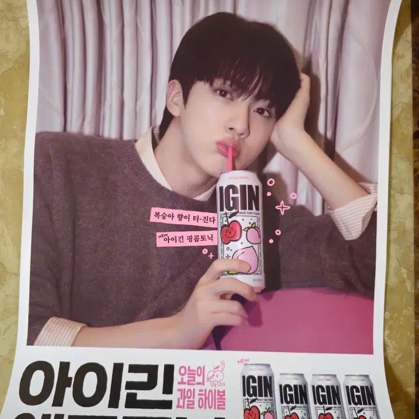 [BUNJANG] BTS Jin 'I'm Jin' Poster / (수수료포함) BTS 방탄소년단 진 아이긴 포스터
