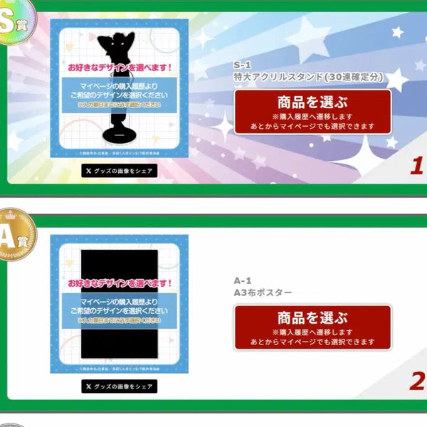 [BUNJANG] Kotobukiya Lottery Tamon-kun Bundle Set / 2차금 포함)타몬군 코토부키야 쿠지 30회 일괄 양도