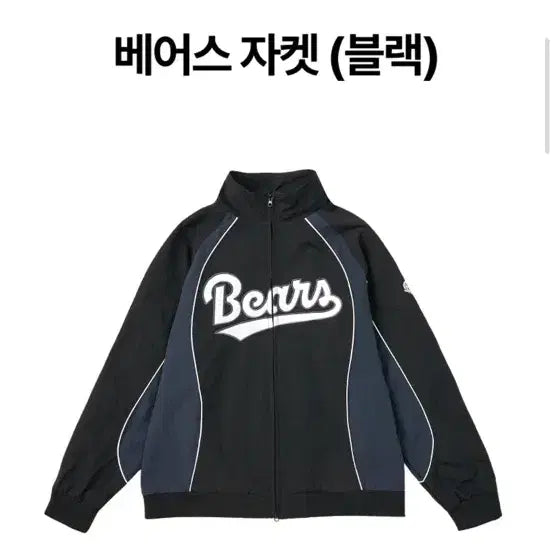 [BUNJANG] Doosan Bears Baseball Jacket (Size M) / 두산베어스 베어스자켓