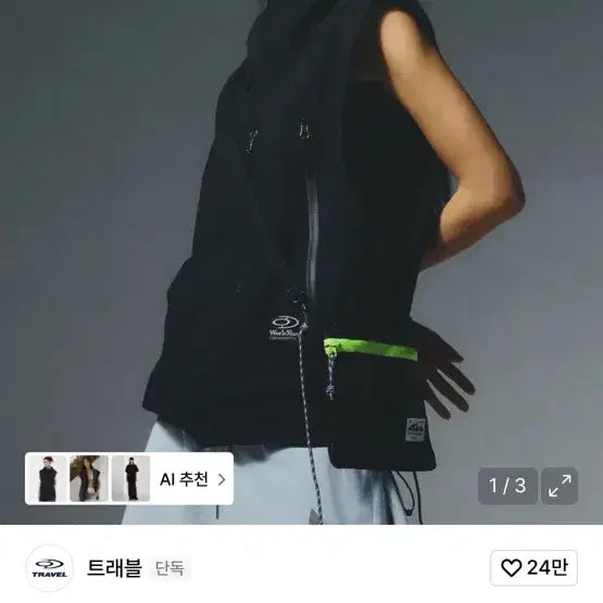 [BUNJANG] Travel Summit Hood Vest Black / 트래블 써밋 후드 베스트 블랙