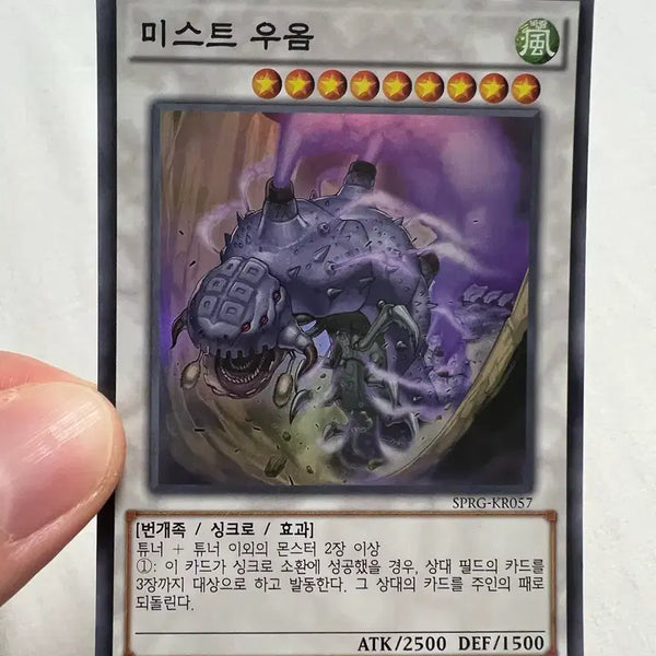 [BUNJANG] Gateball Cards (Grade A) / A급) 미스트우옴