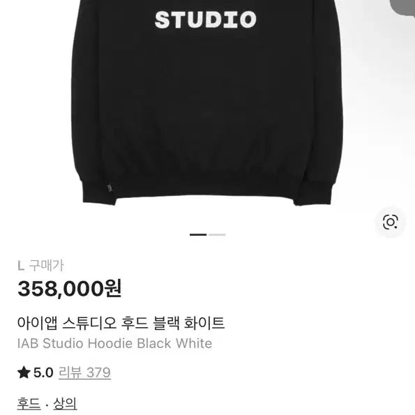 [BUNJANG] IAB STUDIO Black Hoodie Size L / 아이앱 스튜디오 후드 블랙 l사이즈