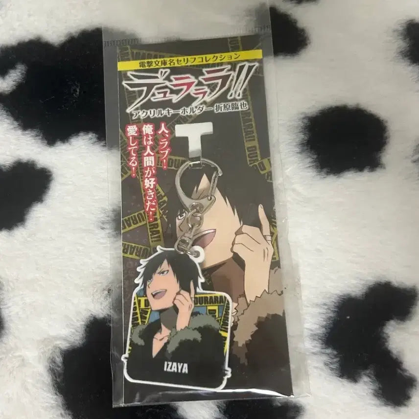 [BUNJANG] Durarara!! Dengeki Bunko Classic Quote Keyring Orihara Izaya / 미개봉) 듀라라라 전격문고 이자야 명대사 키링 키홀더 시즈오