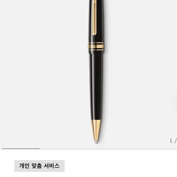 [BUNJANG] Montblanc Meisterstück Black/Gold Ballpoint Pen (Medium Nib) / 정품 몽블랑 마이스터스튁 블랙/골드 볼펜 M-독일제
