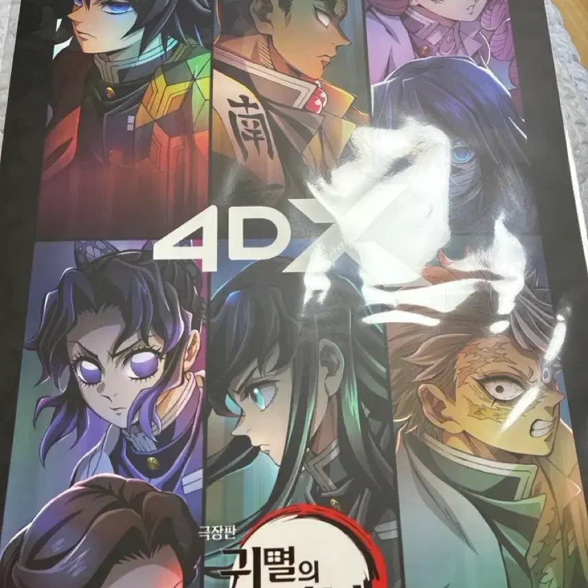 [BUNJANG] Demon Slayer: Kimetsu no Yaiba - Mugen Train Arc 4DX Poster / 귀멸의 칼날 무한성편 4DX 포스터