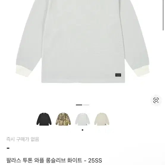 [BUNJANG] Palace 25SS Two-Tone Waffle Long Sleeve White / 팔라스 투톤 와플 롱슬리브 화이트 25SS