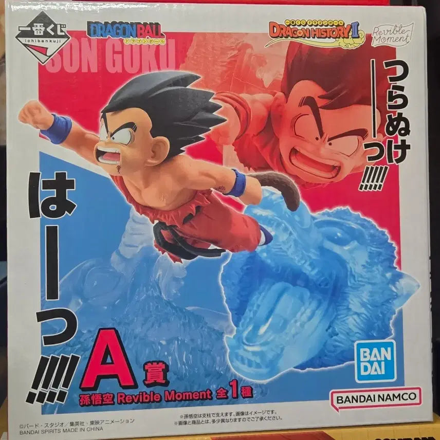 [BUNJANG] Dragon Ball History Figure A Prize / 드래곤볼 히스토리 a상