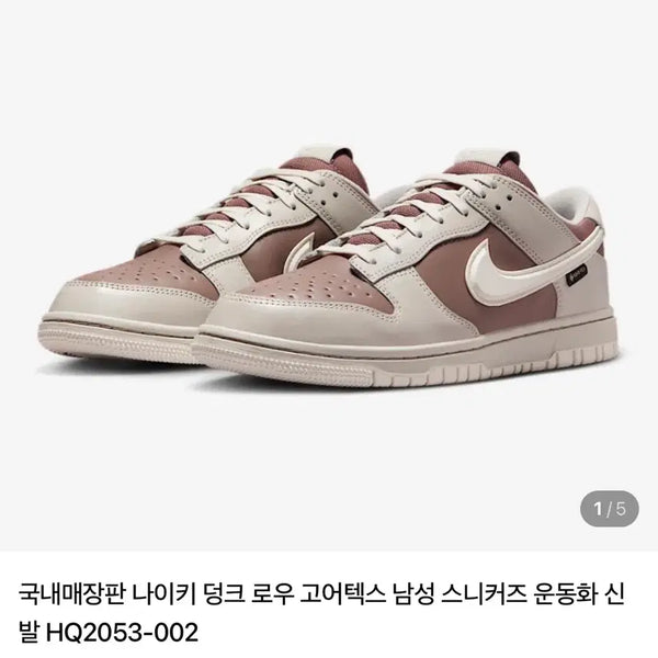 [BUNJANG] Nike Dunk Low Gore-Tex HQ2053-002 Sneakers / 장마대비 나이키 덩크 로우 고어텍스 HQ2053-002새상품 270