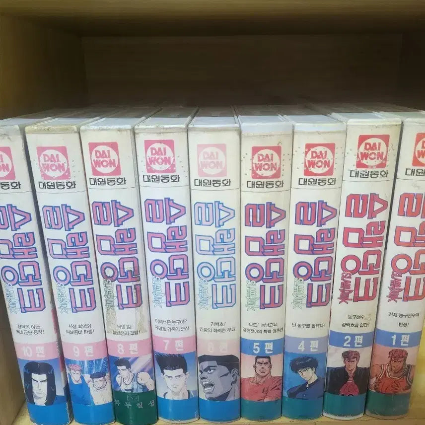 [BUNJANG] Slam Dunk Manga Volumes 1-10 + Movie 2 & 3 VHS Tapes / 슬램덩크 만화 10편+ 2.3 극장판 비디오
