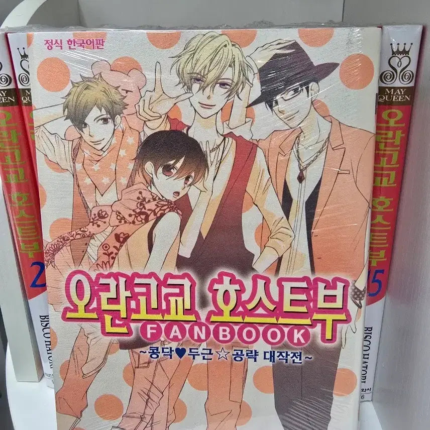 [BUNJANG] Ouran High School Host Club Complete Manga Set Volumes 1-18 + Fanbook (Sealed) / 오란고교 호스트부 1-18+팬북 미개봉 만화책