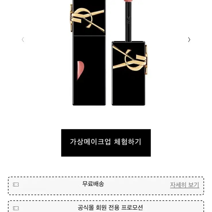 [BUNJANG] Yves Saint Laurent Vinyl Ink Tint 611 Mauve Provocation / (미개봉새상품)입생로랑 잉크 바이닐 틴트 611 모브 프로보케이션
